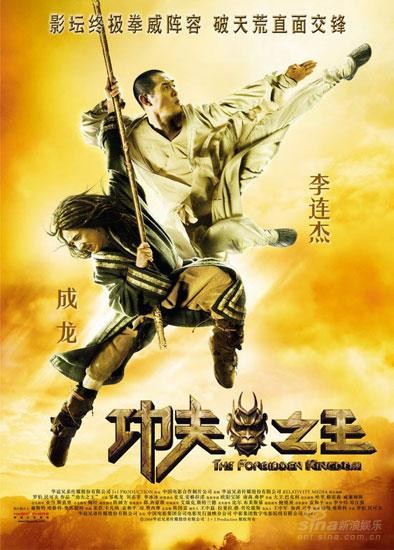 成龙李连杰捆绑炒作仅是商业博弈的棋子