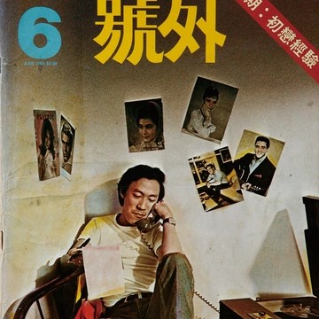 号外号外