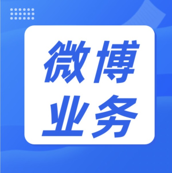 微博娱乐热搜榜是什么，微博娱乐热搜榜的价值
