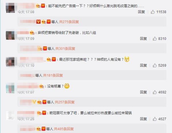 微博热搜榜没了，处罚了这些明星，你觉得公平公正吗？
