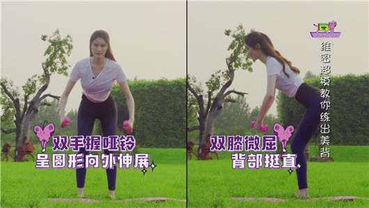 维密天使何穗开私教课了！明星健身房揭“蝴蝶背”养成法（2）