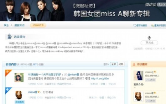 miss A佳、霏做客微访谈