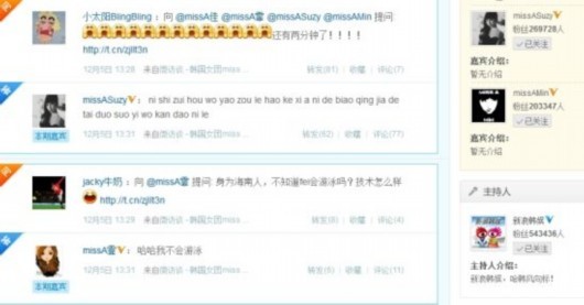 miss AMIN、秀智做客微访谈
