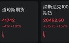 人民币拉升！国际金价大跌