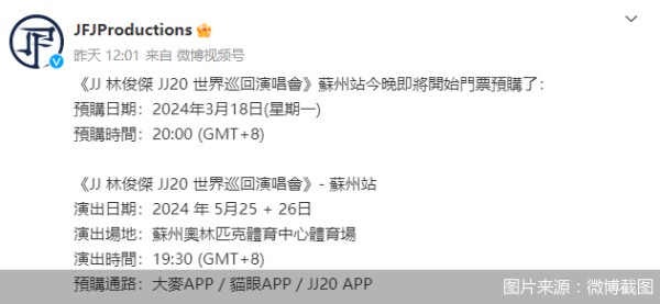 图片来源：微博截图