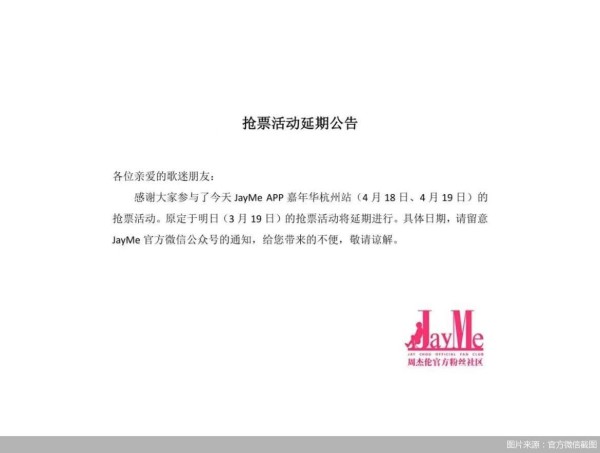 图片来源：官方微信截图