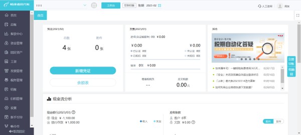 安卓追某账某软件有哪些