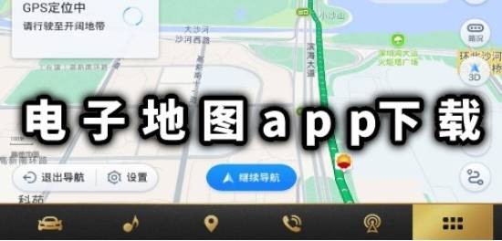 电子地图app下载