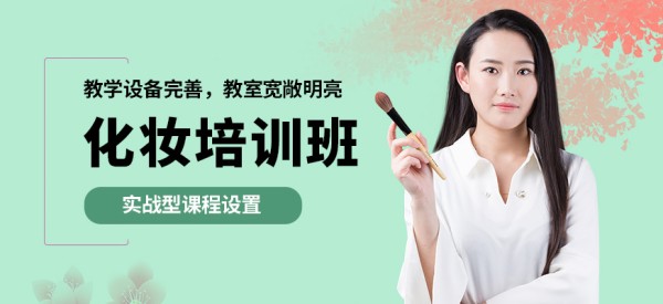 银川弘兴名人化妆培训班