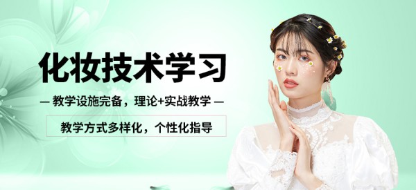 银川弘兴名人化妆技术学习