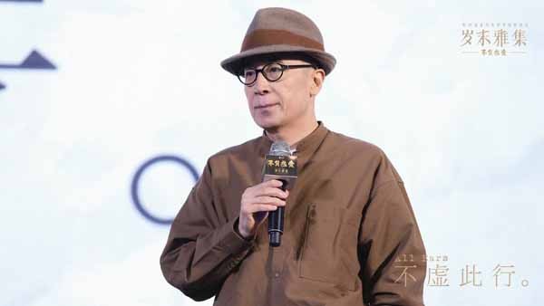 电影《不虚此行》亮相金鸡特别活动 曹保平刘伽茵胡歌<a target=
