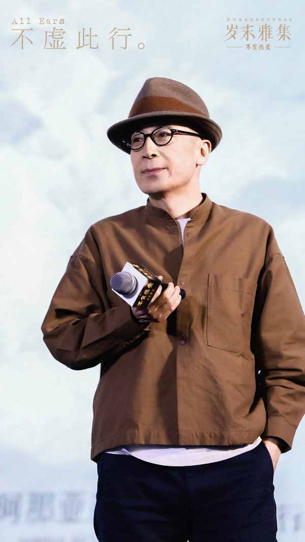 电影《不虚此行》亮相金鸡特别活动 曹保平刘伽茵胡歌<a target=