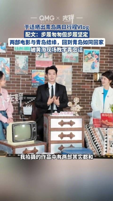 于适VLOG上演48小时纯鲁版狂飙