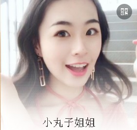 小丸子姐姐