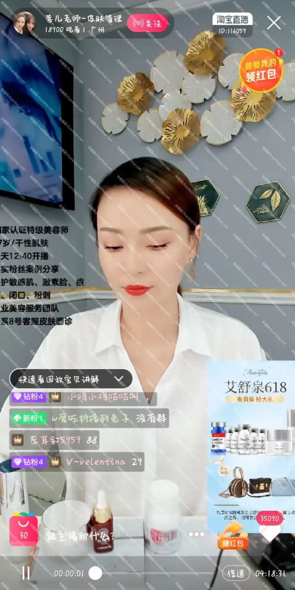 传播易