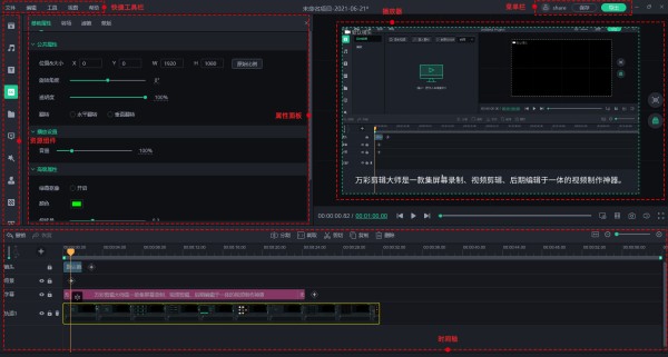 短视频制作