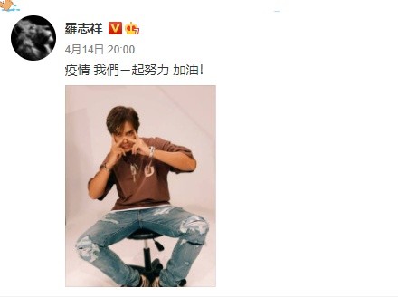 罗志祥助力上海抗疫 为上海居民捐赠牛奶面包等物资