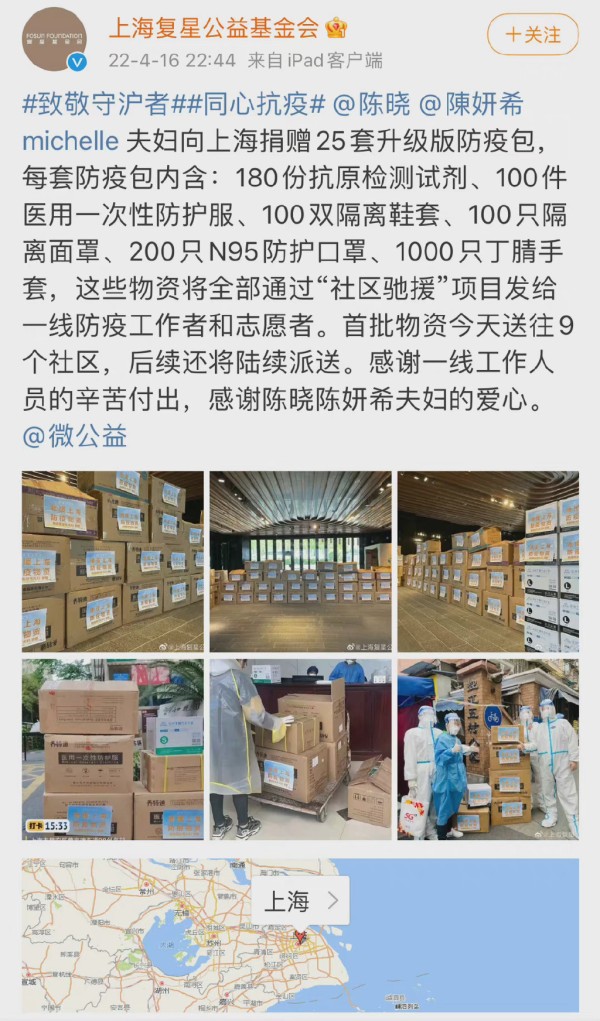 罗志祥助力上海抗疫 为上海居民捐赠牛奶面包等物资