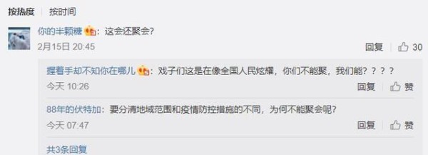 疫情期间大聚会，罗志祥林俊杰等20余位明星惹争议