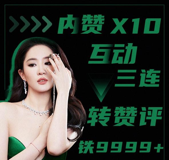 [刘亦菲][新闻]241123 刘亦菲微博动态引发粉丝热议,积极互动展现偶像魅力——本命星新闻
