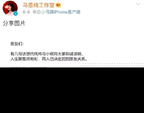 明星分手文案哪家强？文章马伊琍文采第一，胡彦斌最霸气
