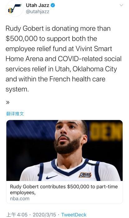  犹他爵士队官方社交媒体截图。