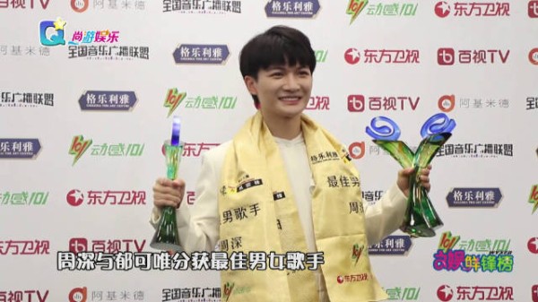 近日 第30届​音乐盛典圆满落幕，众多明星艺人悉数登台……