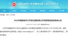 出成绩了！可以查分啦！