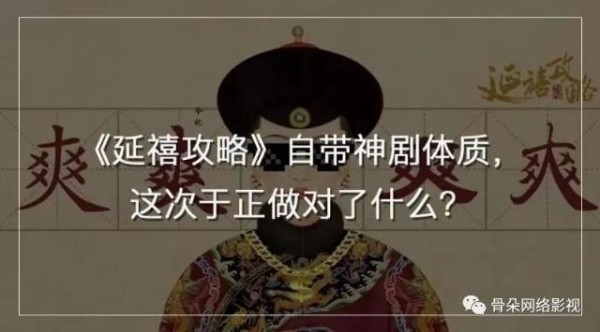 骨朵跨年特辑丨黎明之前，回顾影视行业全年“嗨点”