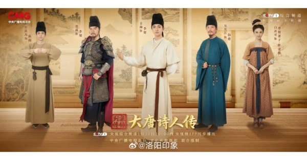 【影视】文荣奖十佳青年演员金瀚新作《大唐诗人传》央视播出