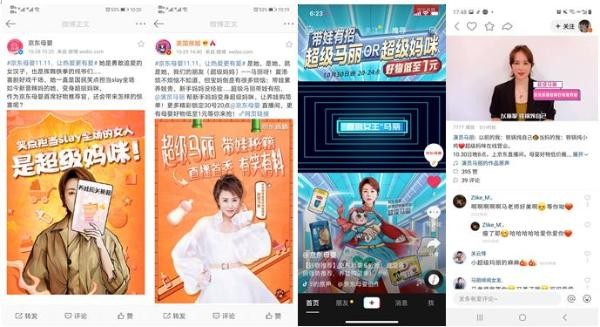“马丽X京东超市”直播首秀!带娃有招,秘笈速收