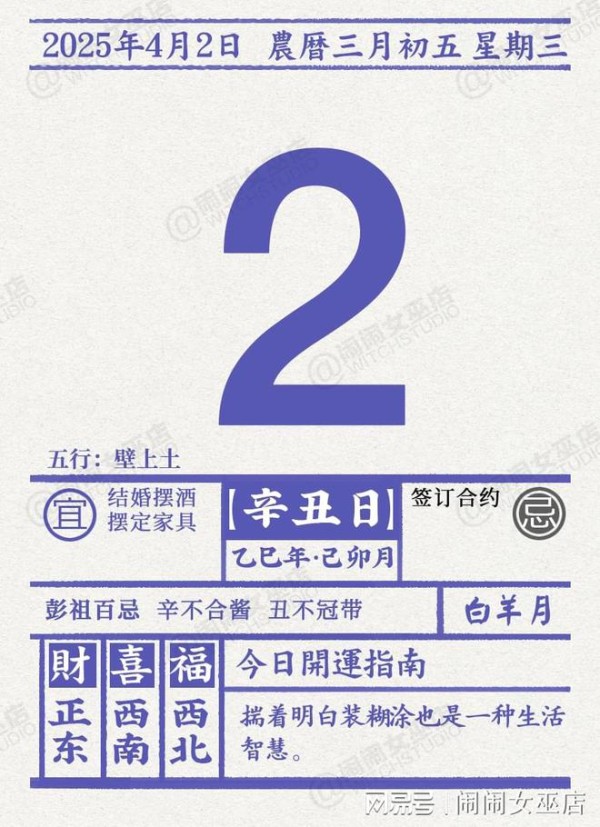 星历0402：白羊尝试新爱好 双鱼保持平和心态