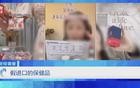 央视曝光：这些保健品，都是假的！很多人每天都在吃