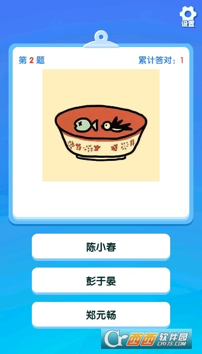 猜明星赚钱游戏