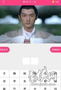 看脸猜明星
