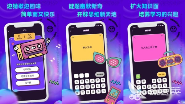 2022好玩的猜明星游戏有哪些 热门猜明星游戏推荐