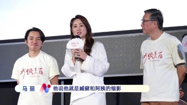 《水饺皇后》上海路演马丽感恩沈腾,雷佳音携母制饺子引爆全场