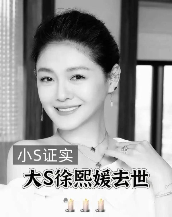 大S死因又突然发酵！刚和范玮琪打完电话就被拔呼吸器，评论区炸锅了