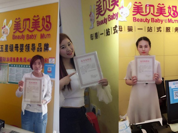 美贝美妈明星店铺评选活动圆满结束（图）_1