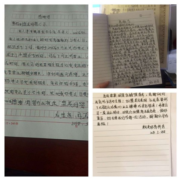 美贝美妈明星店铺评选活动圆满结束（图）_2