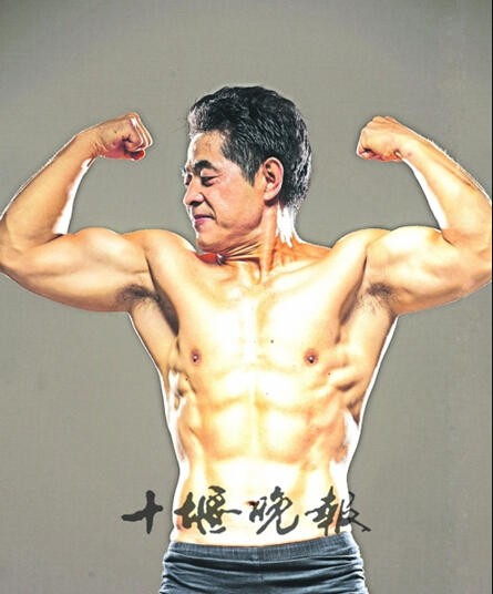 十堰5旬大叔坚持锻炼抗病魔 成明星健身达人