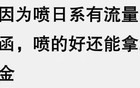 为什么大家对丰田感到反感呢？网友评论区揭露真相了！