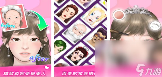 耐玩的明星化妆师游戏有哪些2025有趣的明星化妆师手游合集