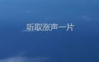 中美联合声明公布，看似回到原点，但未来仍旧颠簸