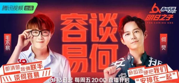 综艺节目角色定位越来越复杂，究竟是受到了怎样的行业影响