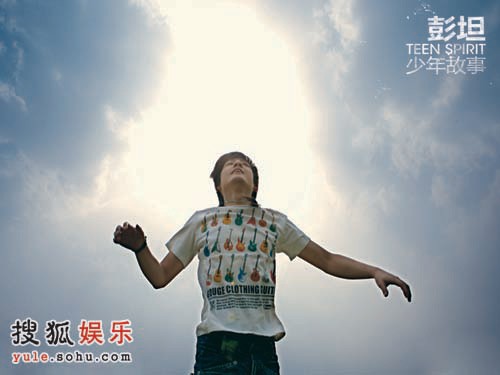 彭坦
