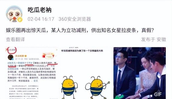 某博主爆料：85后女星当“老鸨”，安排旗下女艺人接客，杨幂躺枪