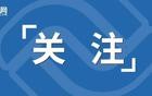 警告！罚款！福建一医院被停业
