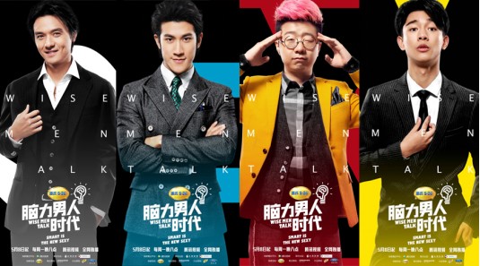 “脑力角斗场”，《脑力男人时代》圈出综艺营销新领地