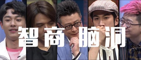 “脑力角斗场”，《脑力男人时代》圈出综艺营销新领地3